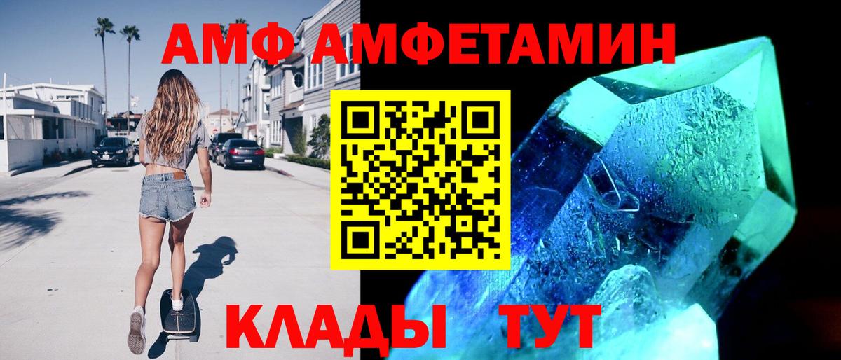 Шелехов  АМФЕТАМИН 97%  АМФЕТАМИН  Вход с VPN 