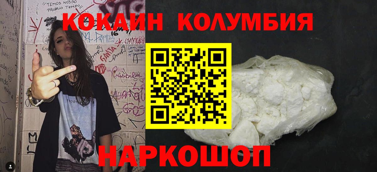 Cocaine Колумбийский  Вход с VPN  КОКАИН Fish Scale  Шелехов 