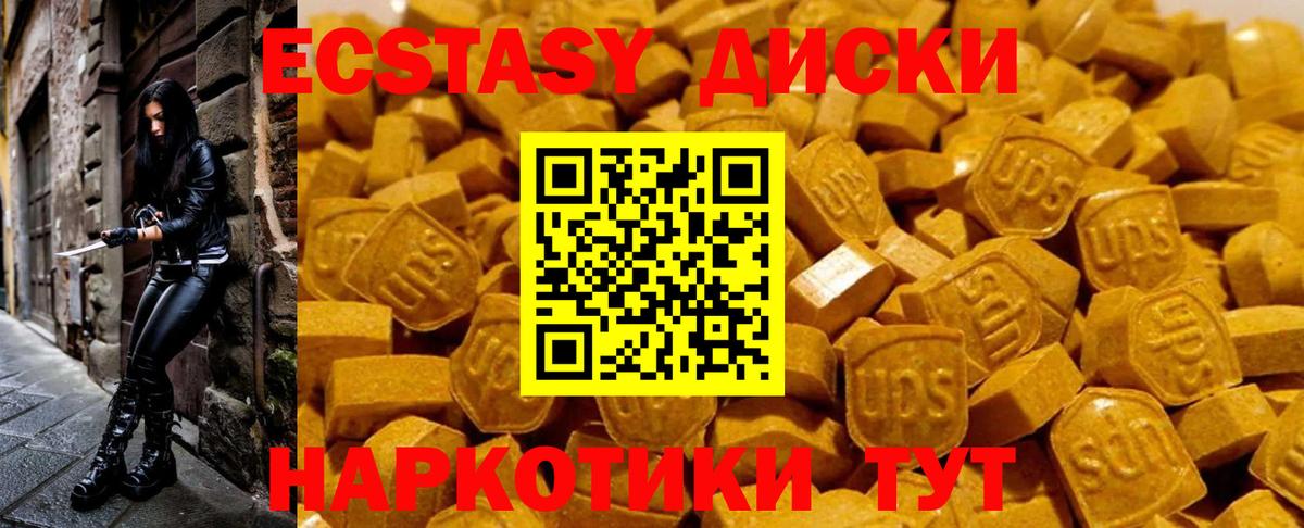 ЭКСТАЗИ 300 mg Шелехов