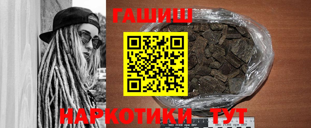 ГАШИШ Шелехов
