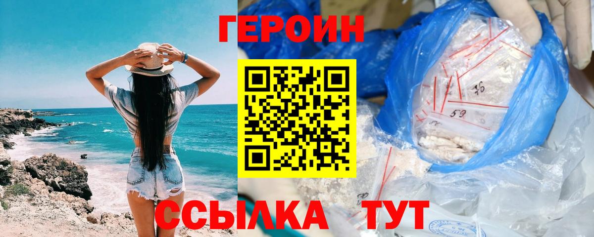 Шелехов  Героин гречка  Вход с VPN 