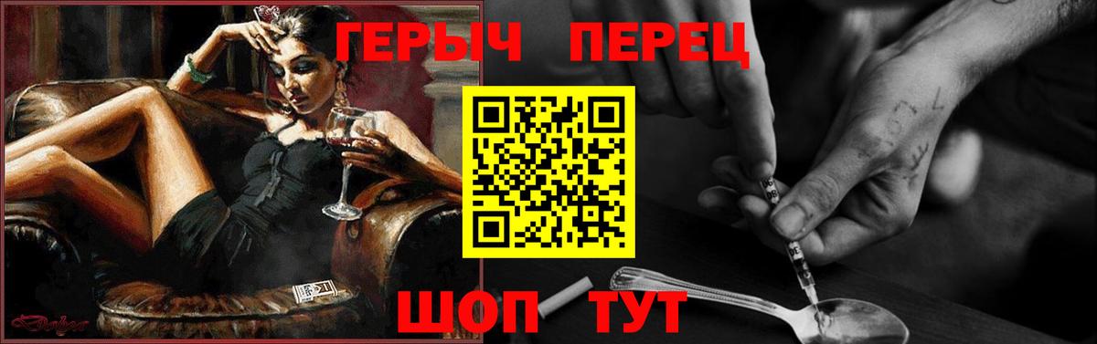 Героин хмурый Шелехов