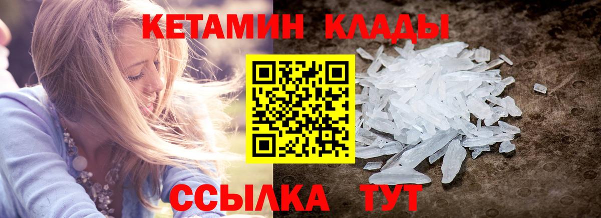 Шелехов  Кетамин VHQ  Вход с VPN  КЕТАМИН ketamine 