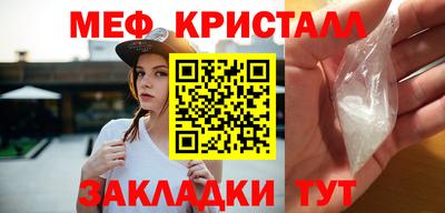 мефедрон VHQ Новокубанск