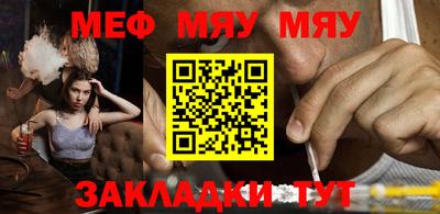мефедрон VHQ Новокубанск