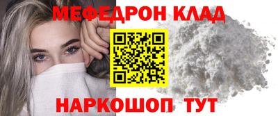 мефедрон VHQ Новокубанск