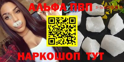 альфа пвп VHQ Обнинск