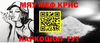 мефедрон VHQ Новокубанск