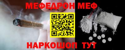 мефедрон VHQ Новокубанск