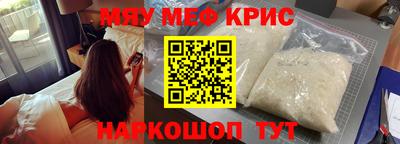 мефедрон VHQ Новокубанск