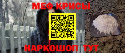 мефедрон VHQ Новокубанск