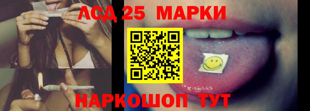 ЛСД экстази кислота Шелехов