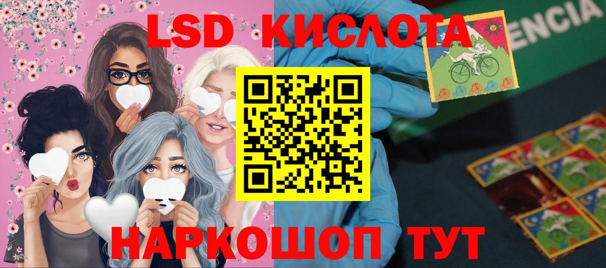 Шелехов  ЛСД экстази кислота  Вход с VPN 