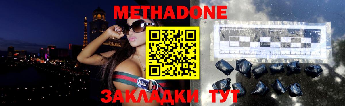 ОМГ ОМГ ONION  Вход с VPN  Метадон VHQ  shop состав  Метадон methadone  Шелехов 
