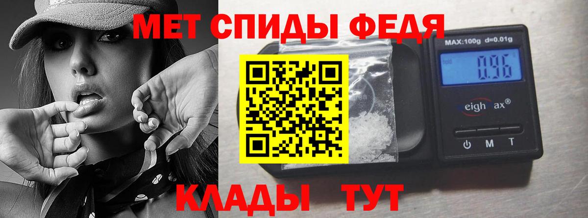 МЕТАМФЕТАМИН витя  Вход с VPN  Шелехов 