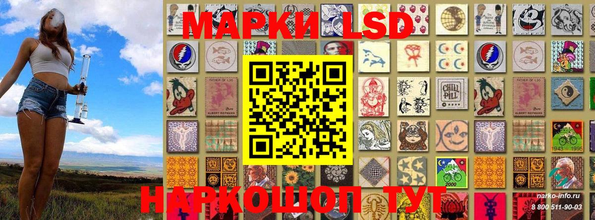 Марки 25I-NBOMe 1500мкг  Вход с VPN  Наркотические марки  Шелехов 