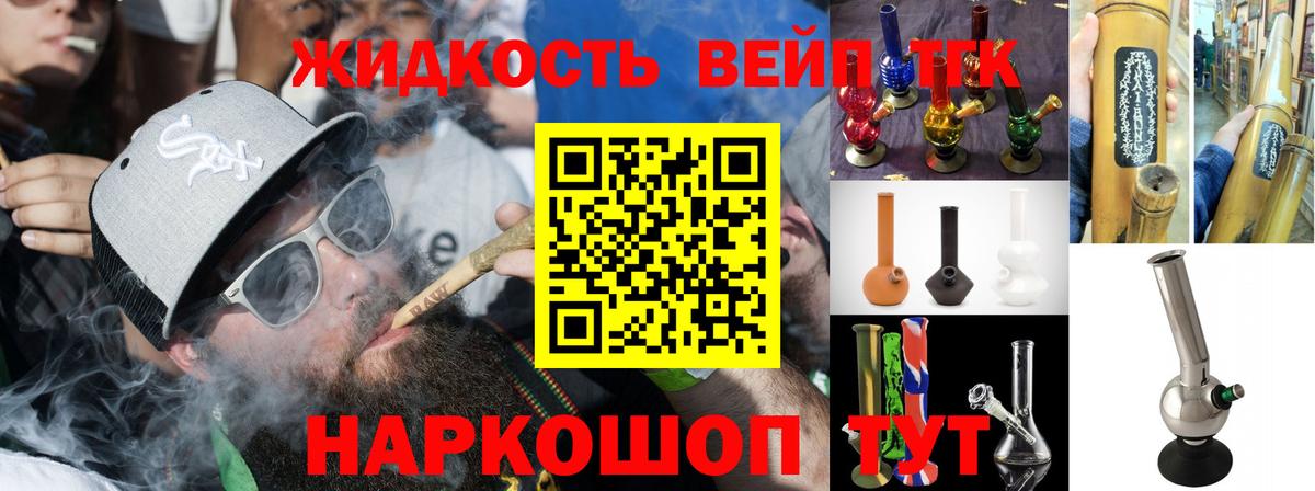 Дистиллят ТГК вейп  blacksprut ССЫЛКА  Дистиллят ТГК THC oil  Шелехов  Вход с VPN 