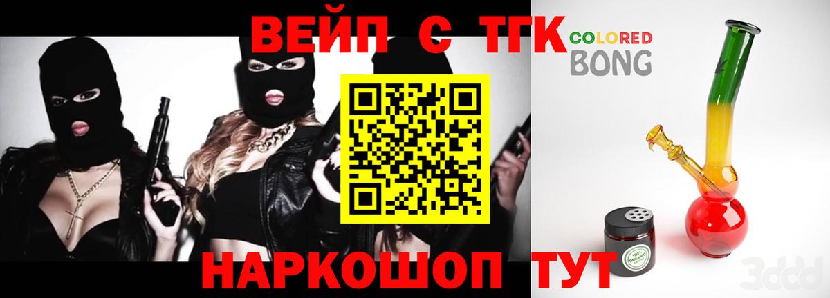 Дистиллят ТГК THC oil Шелехов