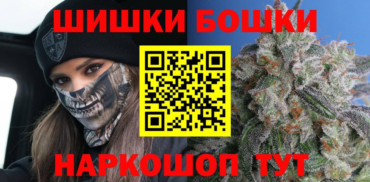 Шишки марихуана Bruce Banner Шелехов